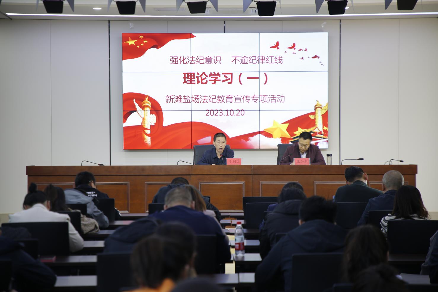 新灘鹽場(chǎng)法紀(jì)教育宣傳專(zhuān)項(xiàng)活動(dòng)理論學(xué)習(xí)進(jìn)行時(shí).jpg
