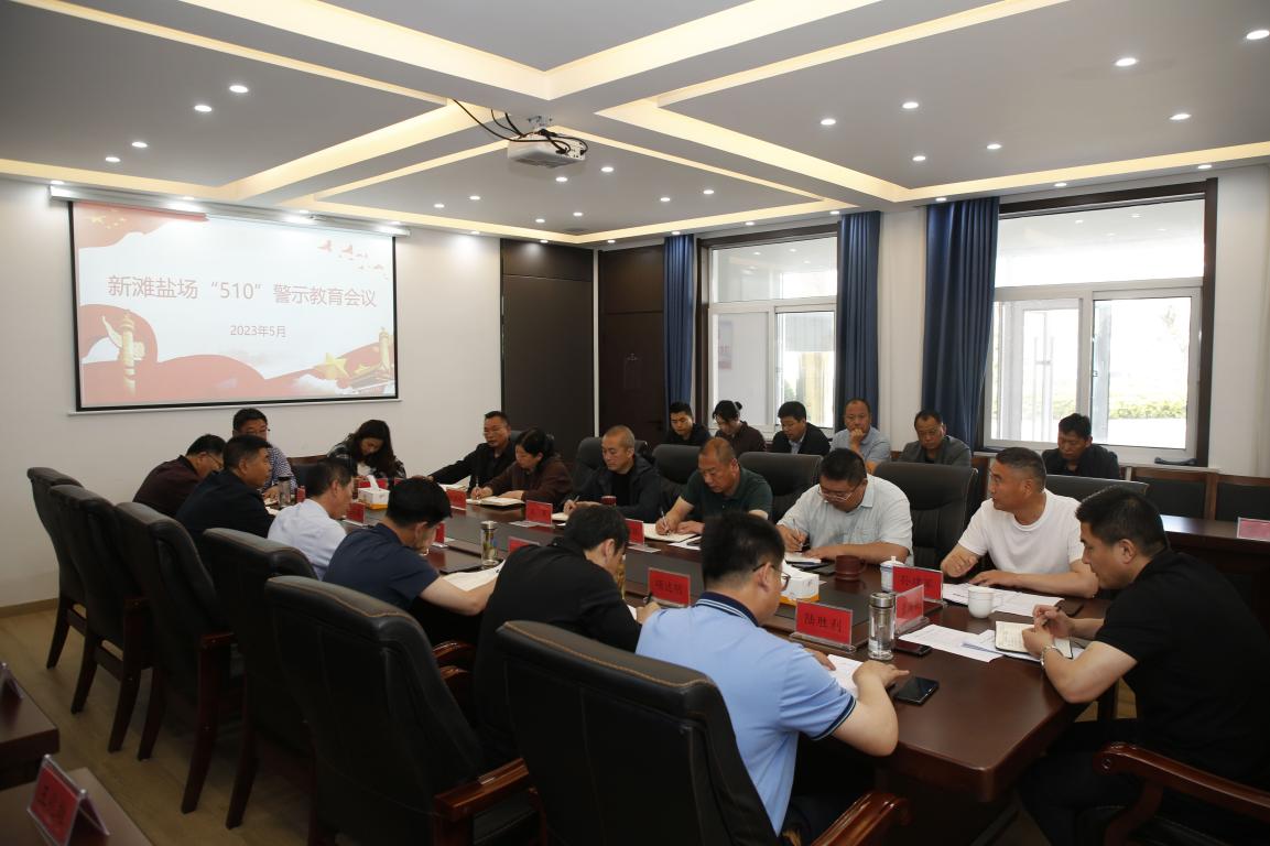 亮點(diǎn)紛呈，集團(tuán)各支部持續(xù)開(kāi)展&ldquo;510&rdquo; 警示教育活動(dòng)（二）3.jpg