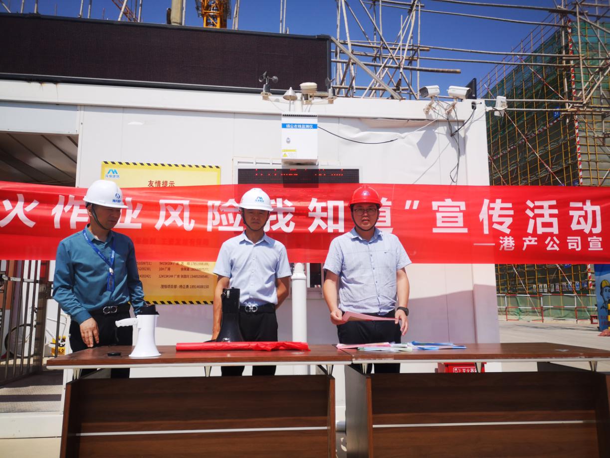 港產(chǎn)公司把好&ldquo;四關&rdquo;提升&ldquo;四力&rdquo;3.jpg